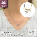 【ふるさと納税】 ネックレス ペンダント ジュエリー レディース アクセサリー ダイヤモンド 0.03ct 天然 アコヤ真珠 K18 イエローゴールド ツインパール フォーマル 上質 ギフト プレゼント 贈り物 ジュエリーケース付 鑑別書付 保証書付 k216-123