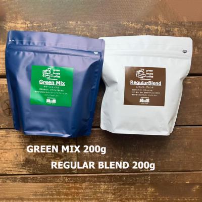ふるさと納税 下呂市 緑の館　/　レギュラーブレンド・グリーンミックス　豆　各 200g(計 400g)【17-110】