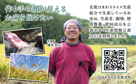 【令和7年産】新米 おぼろづき 10kg【sun400-obo-r10-R7】