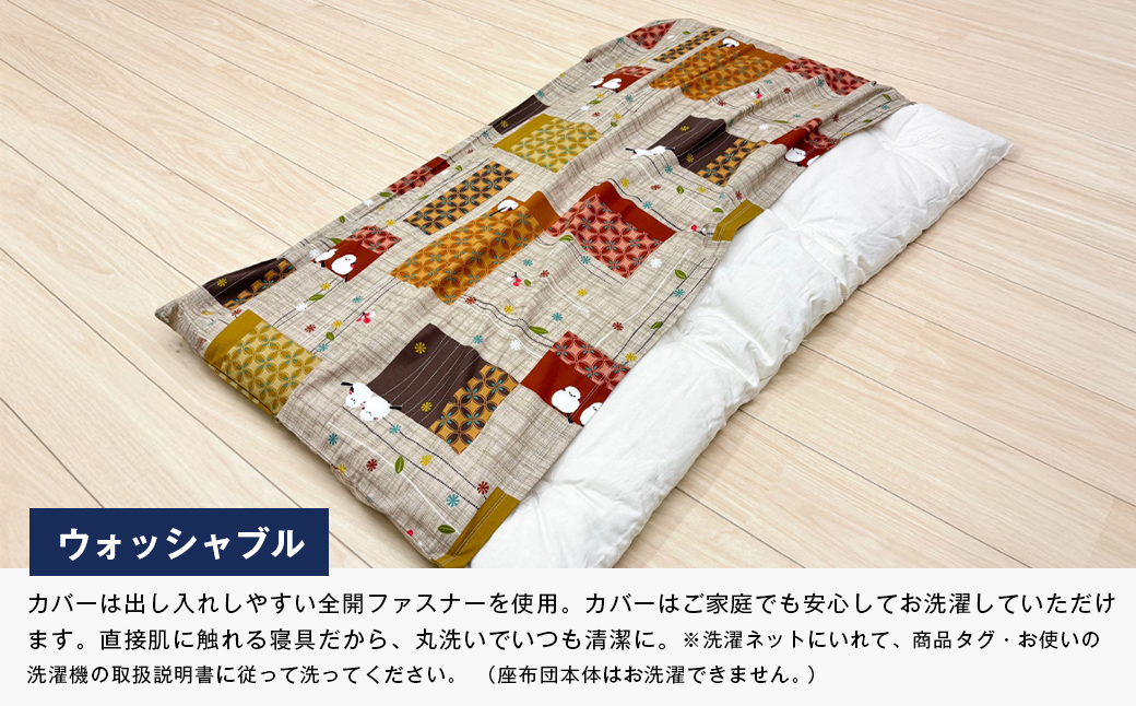 カバー付 手作り長座布団 綿わた100％入 日本製 木綿わた 68×120 小梅NV