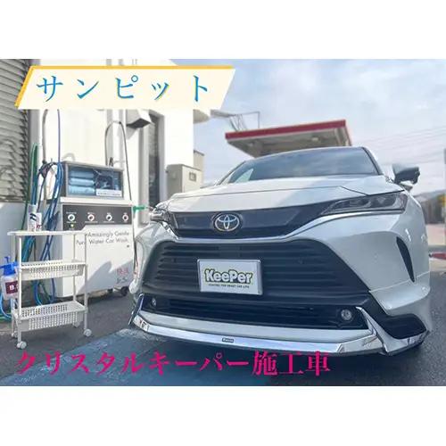 クリスタルキーパー L コーティング施工券 ／ KeePer キーパー カーコーティング 車 チケット 山口県 No.155