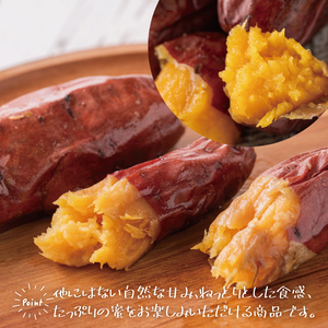 【いもとみつ】紅はるか冷凍焼き芋１kg【焼き芋 焼芋 いも やきいも さつまいも 蜜芋 冷凍 紅はるか ふるさと納税 水戸市 茨城県】（JX-1）