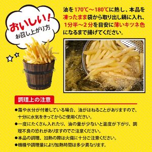 【隔月4回コース定期便】十勝めむろ えだまめ2種+シューストリングポテト 枝豆 えだ豆 フライドポテト ポテト 冷凍 簡単調理 おつまみ 晩酌 ビールのお供 お弁当 国産 お取り寄せ グルメ 小分け 
