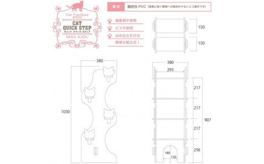 猫家具 キャットファニチャーシリーズ 猫の階段型タワー『キャットクイックステップ』　※沖縄・離島への配送不可