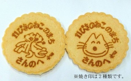 「11ぴきのねこ」せんべい　2種セット（各11枚入り）