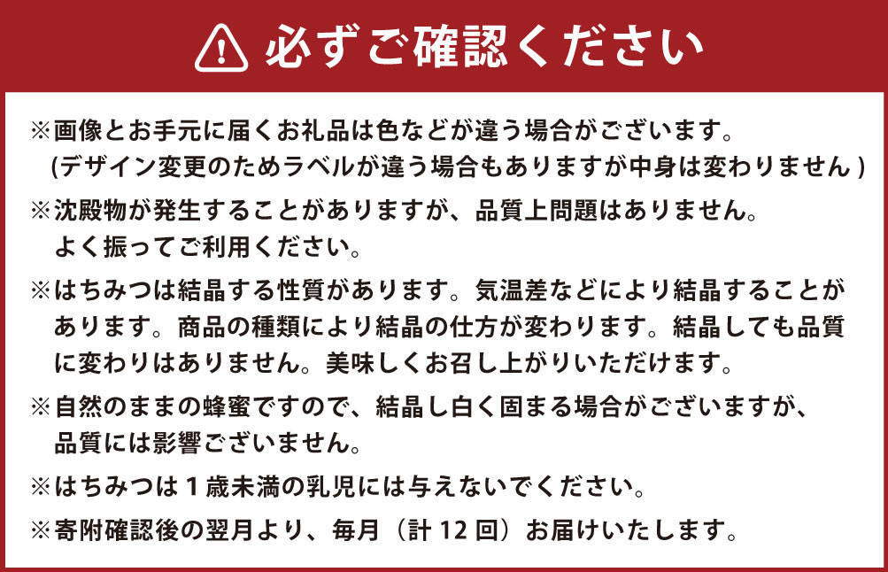 【12ヶ月定期便】ニュージーランド産マヌカ蜜 約500g 瓶