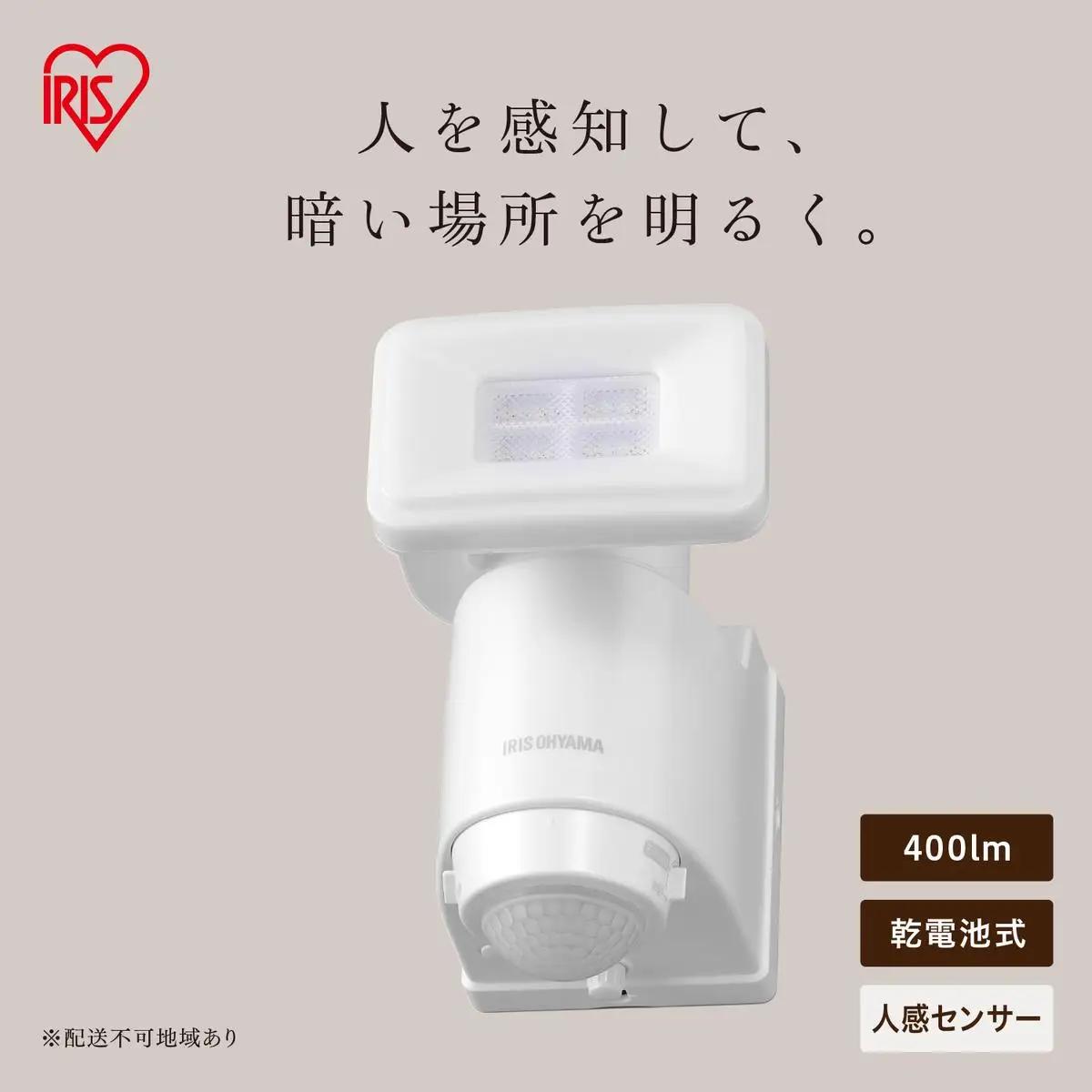 乾電池式LED防犯センサーライト LSL-B1SN-400 パールホワイト