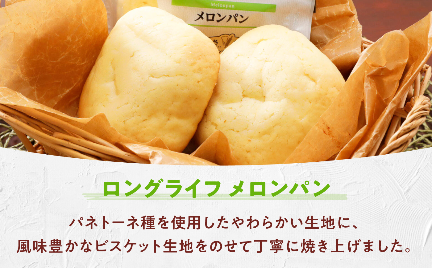 パン メロンパン 10個 / パン 菓子パン メロンパン 朝食 非常食 備蓄 防災 ローリングストック 常温 長期保存 常温保存 おやつ 間食 パスコ ギフト 人気 おすすめ / 愛媛県砥部町/株式会