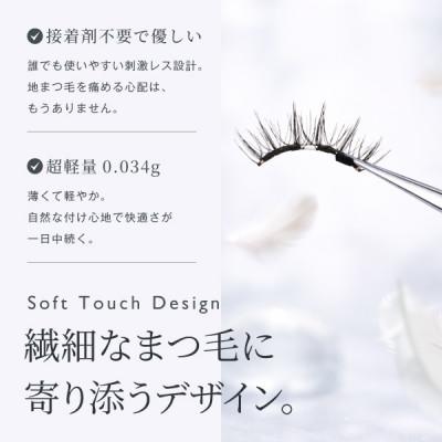 ふるさと納税 西原村 【&Less】マグネット式つけまつげ　アイスブラック |  | 03