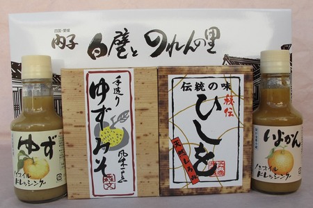 創業明治26年 老舗「内子・森文」ふるさとセット（ひしを・柚子みそ各1箱、ドレッシング150ml×2本）| 調味料 調味料 調味料 調味料 調味料