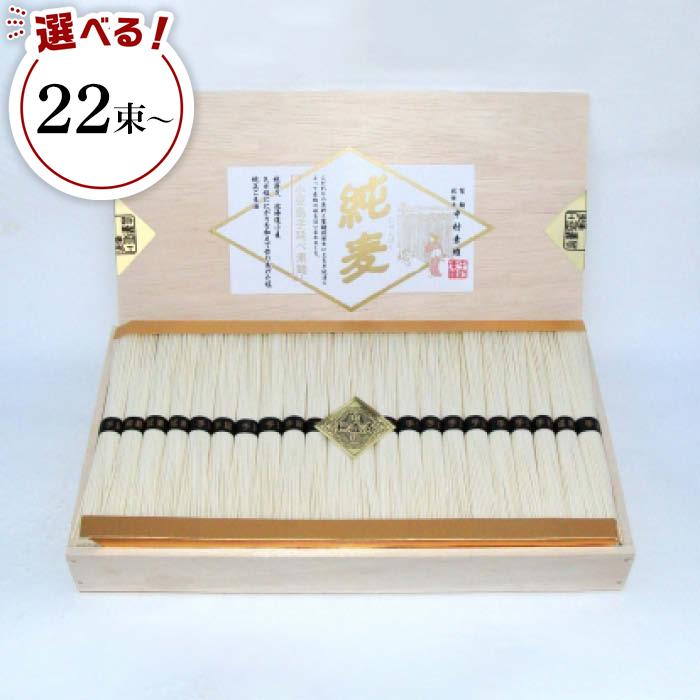 【ふるさと納税】北海道産小麦使用 小豆島手延べそうめん(純麦) 【60束・22束】 | 香川 香川県 小豆島 小豆島町 四国 お土産 お取り寄せ ご当地 特産品 そうめん 素麺 小豆島素麺 麺類 麺 取り寄せ 小豆島そうめん 乾麺 手延素麺