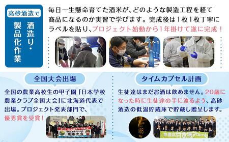 旭農高日本酒プロジェクト　酒粕甘酒15本セット【 甘酒 あまざけ 飲料 酒粕 ソフトドリンク デトックス 限定 お取り寄せ 人気 おすすめ 旭川市 北海道 送料無料 】_04565