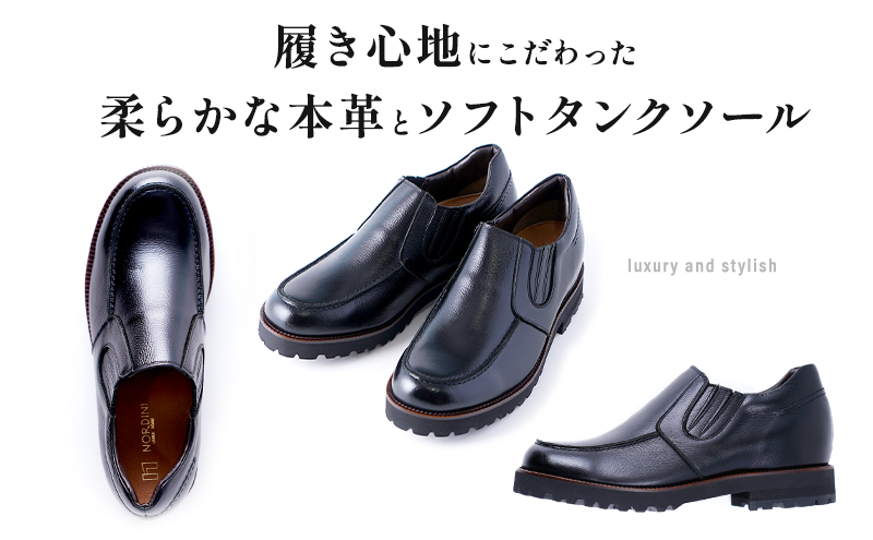 6cmヒールアップ 本革 メンズ サイドゴア スリッポン 牛革ソフトシボ カジュアル 紳士靴 日本製 ゆったりワイド4E メンズシューズ No.5232 ブラック 24.5cm