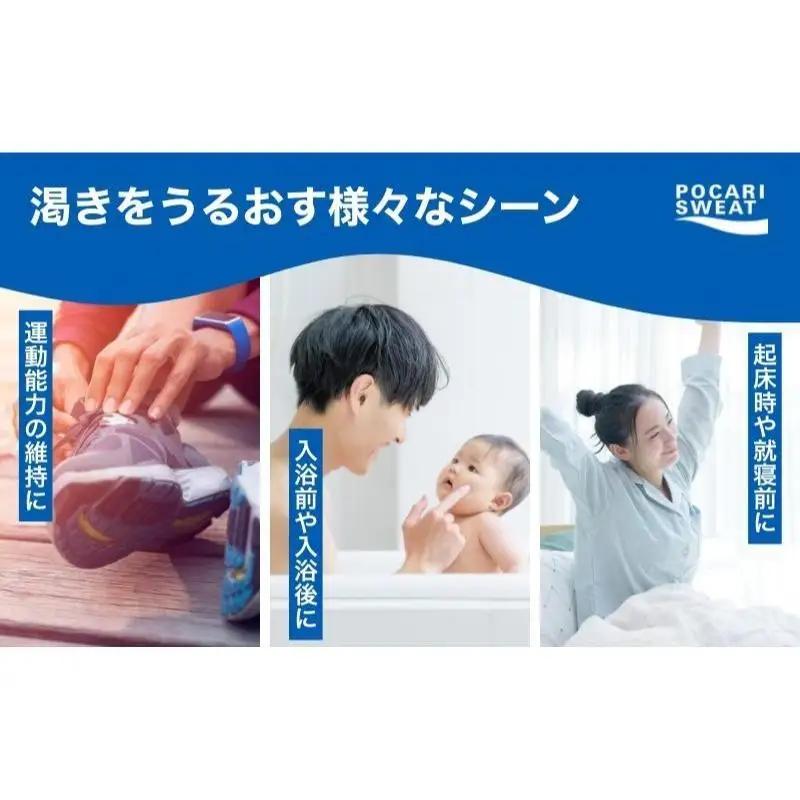 ポカリスエット 粉末 1L用 25袋 大塚製薬 ポカリスエット