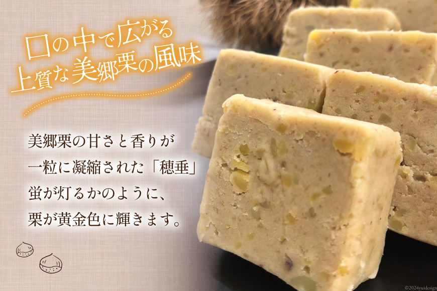【2日で1,000個完売!!】 栗きんとん 穂垂 6個入り [栗菓子工房みず穂屋 宮崎県 美郷町 31am0008] くりきんとん 宮崎 冷凍 小分け 個包装 上質 おやつ 栗_イメージ4