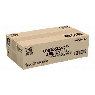 リポビタンゼリー　ZERO