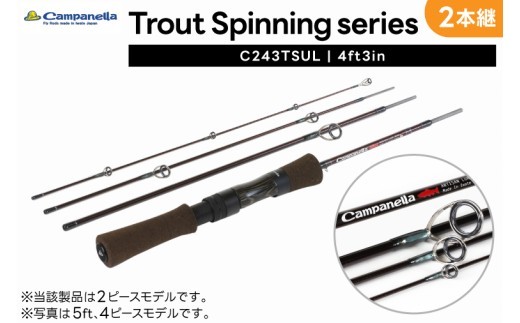 オールハンドメイドルアーロッド Campanella243TSUL(BI107) 釣り フィッシング 釣具 釣り道具 釣具 アウトドア キャンプ ハンドメイド 手作り 日本製 カムパネラ ロッド