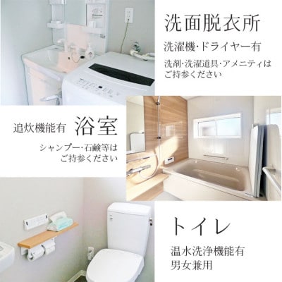 【農家民泊】伊豆沼レイクヒル天上 1棟貸切宿泊券1泊9名まで【1640619】