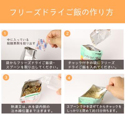 ふるさと納税 知内町 非常食 保存食 米 7年 食品 フリーズドライ ご飯 白米 30食 保存食セット《知内FDセンター》 |  | 02