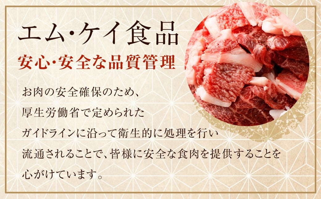 博多和牛 焼肉 切落し ミックス