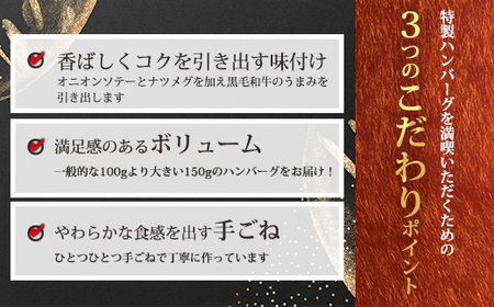 【期間限定増量中！】 黒毛和牛100% ハンバーグステーキ (12個) 国産牛100% 国産 牛肉 日本産 お肉 お惣菜 一人暮らし 1人暮らし 独り暮らし 時短調理 時短料理 簡単調理 簡単料理 送