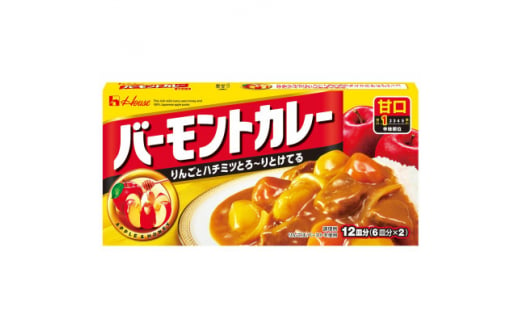 ハウス食品　バーモントカレー＜甘口＞　230g×10箱【1467446】