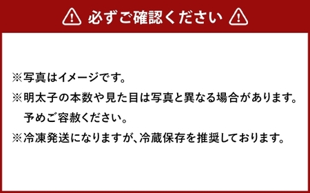 辛子明太子 味くらべセット 計380g （ かねふく 上切 130g × 1パック、まるきた水産 250g 並切 × 1パック ） 明太子 辛子 めんたいこ 冷凍 めんたい 魚卵 海鮮 魚介類 ご飯の