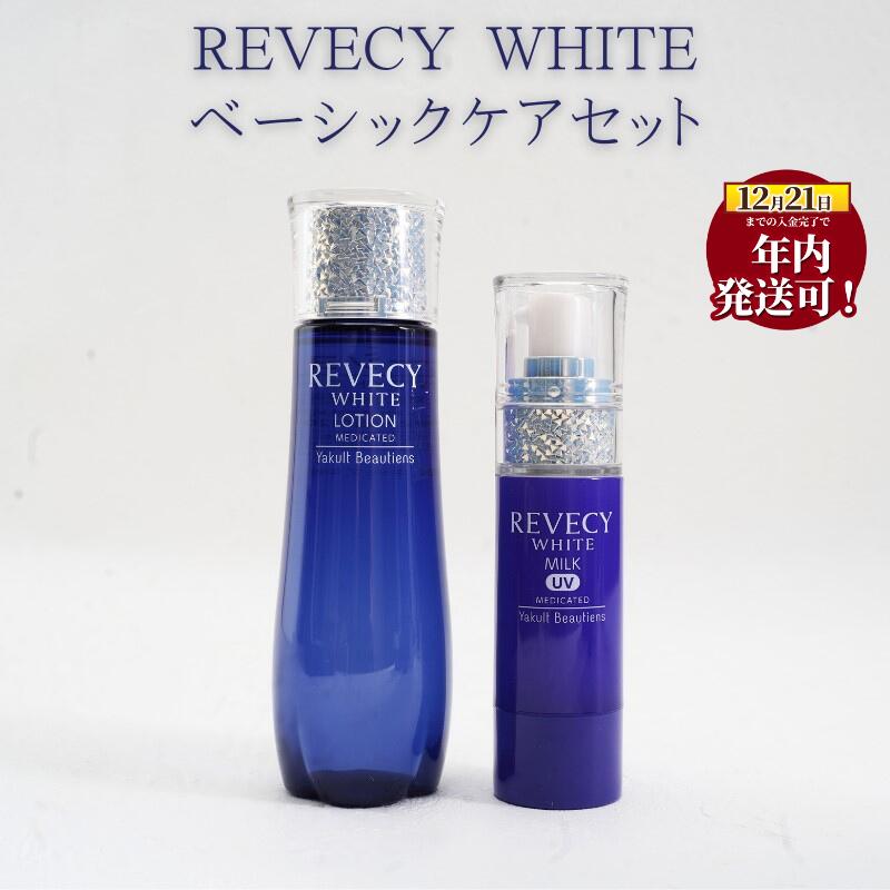 【ふるさと納税】 スキンケア セット 薬用 美容 化粧水 乳液 美白 美肌 乳酸菌 ヒアルロン酸 保湿 UVカット ヤクルト 乳酸菌 薬用美白化粧水 薬用美白乳液 うるおい ベーシックケア 肌ケア 美容 基礎化粧品 食べ物以外 生活用品 日用品 湘南ヤクルト 神奈川 湘南 藤沢