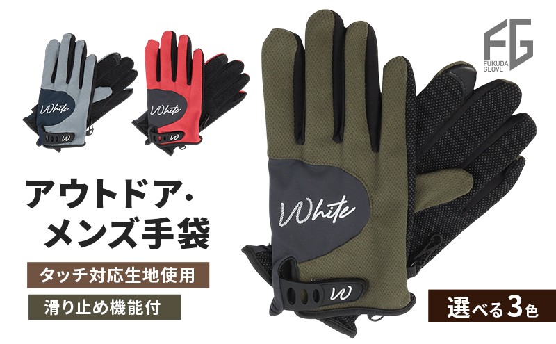 
                  [№4631-2713]東かがわ市からお届けする【アウトドア・メンズ手袋】White-SS04
                