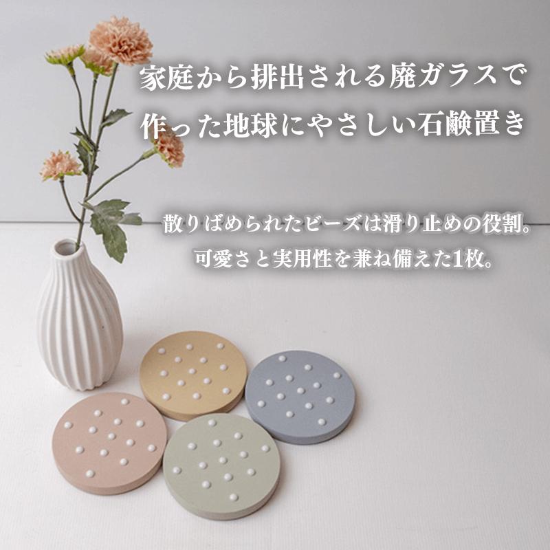 石鹸置き 1個 おまかせ カラー 石鹸 モチーフ 異なる 色味 色 おしゃれ インテリア 日用品 雑貨 ギフト プレゼント 贈り物 ふるさと納税石鹸 人気 高知 須崎 TTN002
