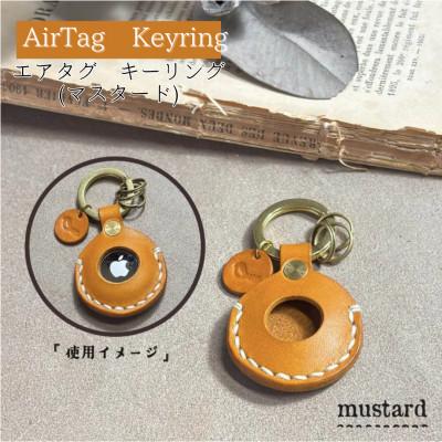 ふるさと納税 宇部市 【one】[AirTag Keyring]エアタグキーリング　マスタード