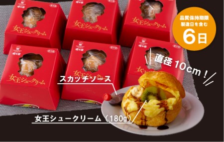 シュークリーム 【フルーツ入】 シュークリーム スイーツ 蜂の家 F104