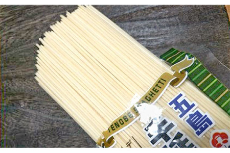 手延べスパゲッティ 240g×2袋 乾麺 パスタ 早ゆで 3分 デュラム小麦 セモリナ 五島市/五島あすなろ会うまか食品 [PAS006]