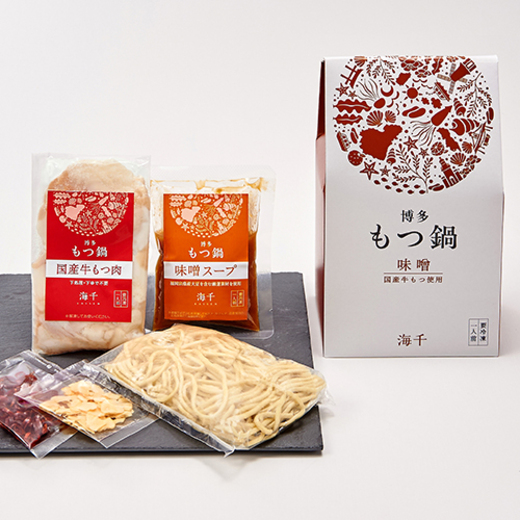 博多もつ鍋1人前食べ比べセット(醤油味・味噌味)　海千[G4355]