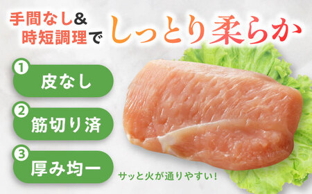 皮なし・筋取り みつせ鶏 むね肉 210g（3枚入）×5袋 むね肉 鶏肉 むね肉 ムネ肉 [FAE192]