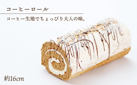【2種食べ比べ】しっとりふんわりロールケーキ（生ロールケーキ/コーヒーロール） 長与町/ワルツの森ひさ家[EAO027]