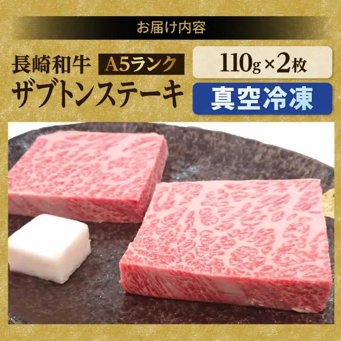 4種ステーキ食べ比べ 110g×8枚 880g A5ランク 長崎和牛 ヒレ サーロイン ザブトン ( 肩ロース ) イチボ 【肉のあいかわ】[NA40] ステーキセット 食べ比べ