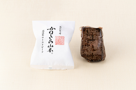 【カネ吉山本】近江牛ローストビーフ2本入（和風ポン酢・ソース付き）【Y153SM】