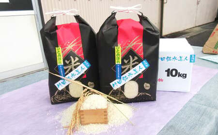 令和7年産 竹田銘水美人色選米 白丹産特別栽培米 ひとめぼれ 10kg