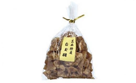 
            先行予約 白玉糖（黒砂糖）200g 令和7年12月から発送開始
          