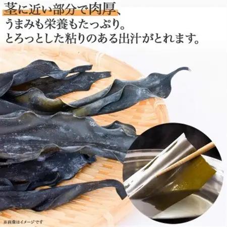 北連物産のあつば根昆布 200g×2袋 計400g 釧路産 北海道 釧路町_根昆布 ねこんぶ 国産 コンブ だし 夕飯 海藻 だし昆布 こんぶ水 出汁 乾物 こんぶ 乾物 北連物産 きたれん 北海道 
