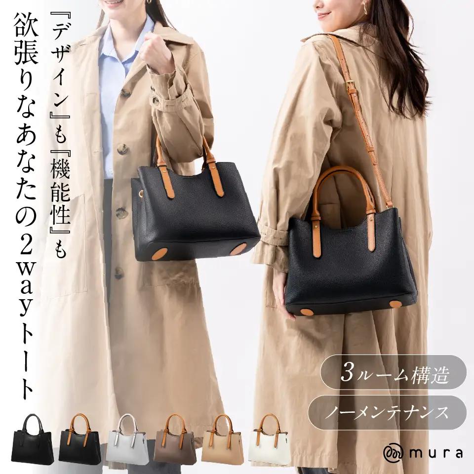 ブラック×キャメル MURA  トートバッグ レディース｜トート