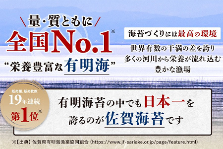 【初摘み海苔100%】佐賀のり 初摘み海苔（塩のり 味のり）2切 5枚入×各4袋 ボトル3種（塩のり 焼のり 味のり）8切 48枚入×各1本 C-133