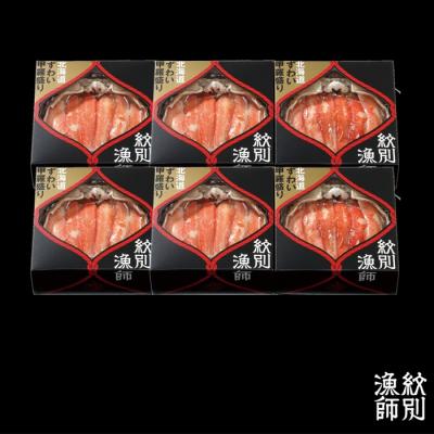 ふるさと納税 紋別市 プレミアムずわい甲羅盛り(特盛) 6個 【かにみそまで完全無添加】【化粧箱入り】|かに ずわいがに |  | 03