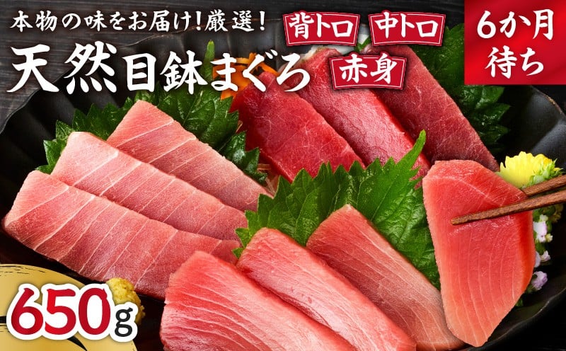 
            本物の味をお届け！厳選！天然三崎まぐろ【希少部位】背トロ＆中トロ・赤身　M005-039
          