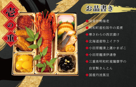 【A5等級松阪牛】焼肉和牛料理 金竹 松阪牛のローストビーフ 含む 特製 おせち 二段重 ※沖縄県 離島・諸島の配送を除く※ 和洋風 2025年 先行予約 おせち料理 迎春 お取り寄せ 送料無料 年末