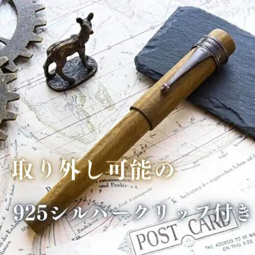 万年筆 銘木 世界樹万年筆(緑檀)中字