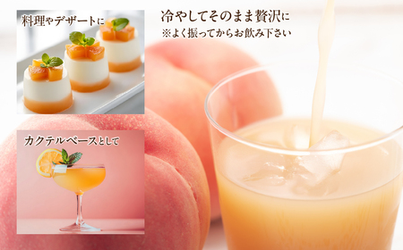 山梨県都留市産 桃ジュース 180ml×10本 DSX012