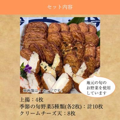 ふるさと納税 いちき串木野市 さつま揚げ 「クリームチーズ入り 8枚」、「上揚:4枚」、「季節の野菜天:5種」詰め合わせ |  | 01