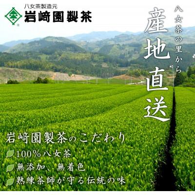 ふるさと納税 八女市 【先行受付 ギフト対応】2026年産 八女茶100%新茶 2種ギフト 100g缶詰 2缶入 |  | 03